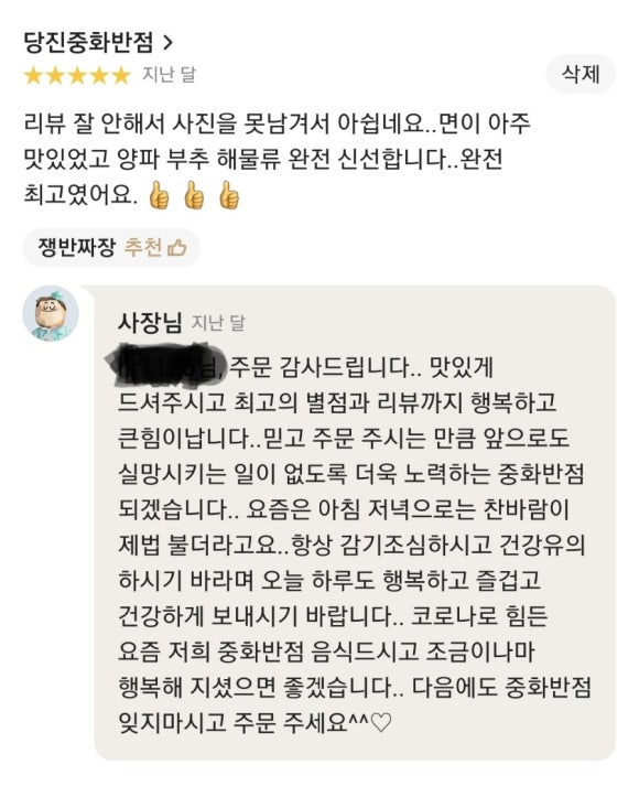 당진중화반점 이미지