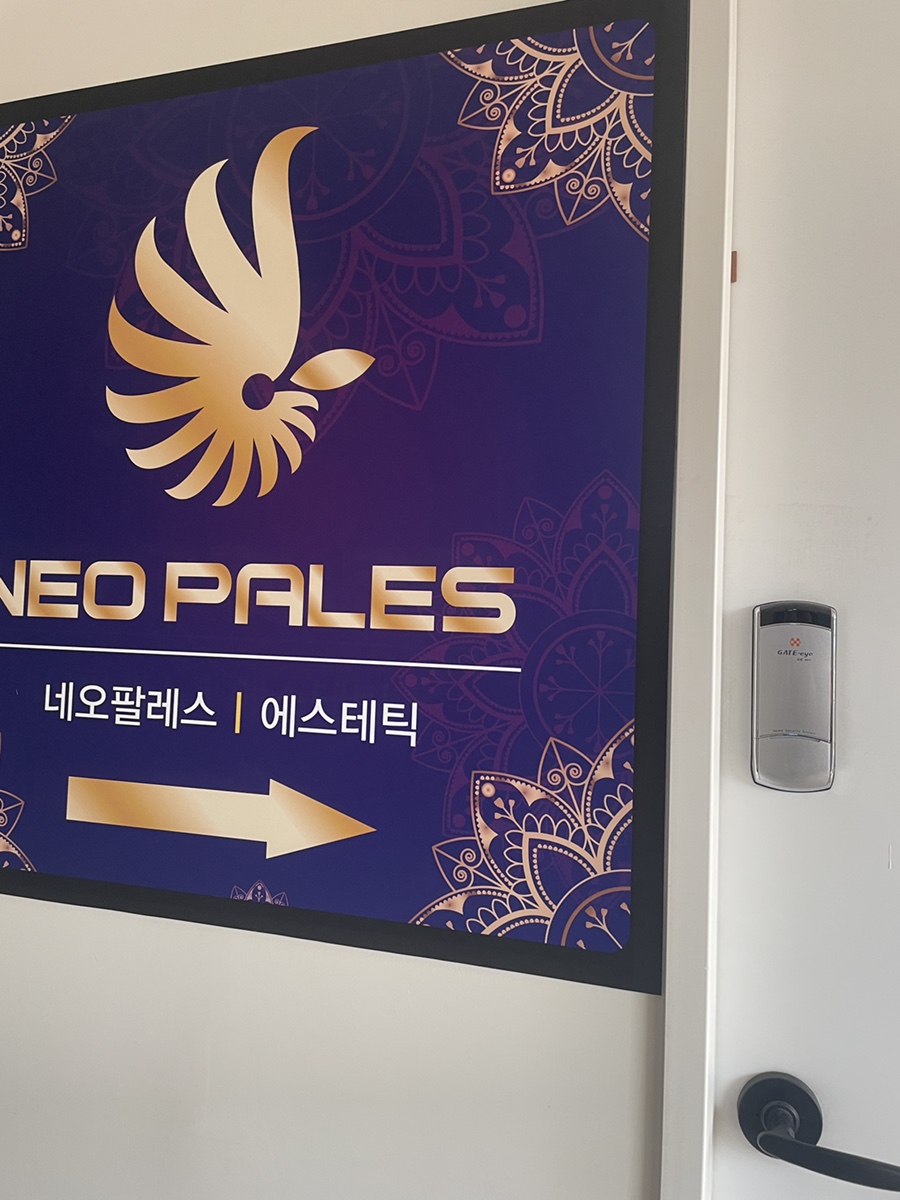 네오 팔레스 이미지