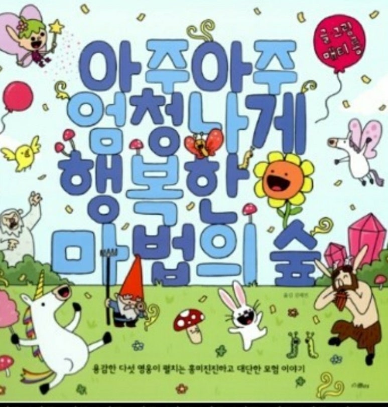 국립 양평 치유의 숲 이미지