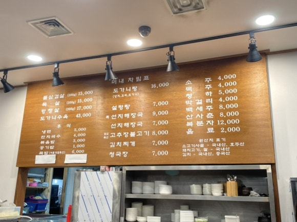 머내돌삼겹살 이미지
