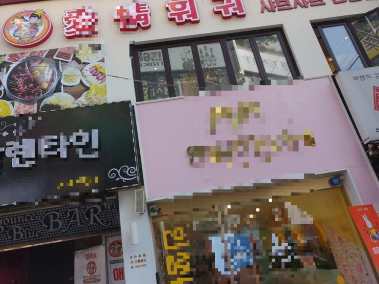 버그헌터119서울북부센터 이미지