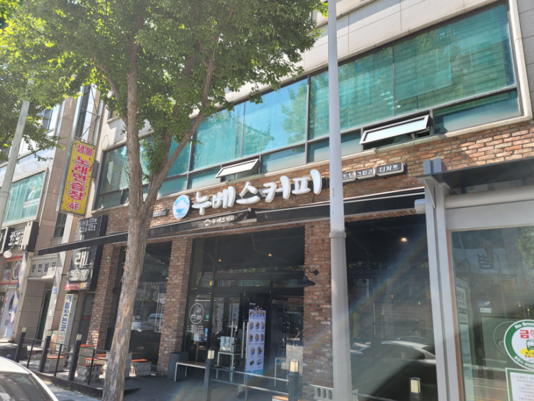 누베스커피 이미지