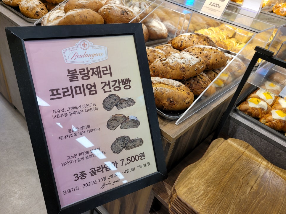 블랑제리 서산점 이미지