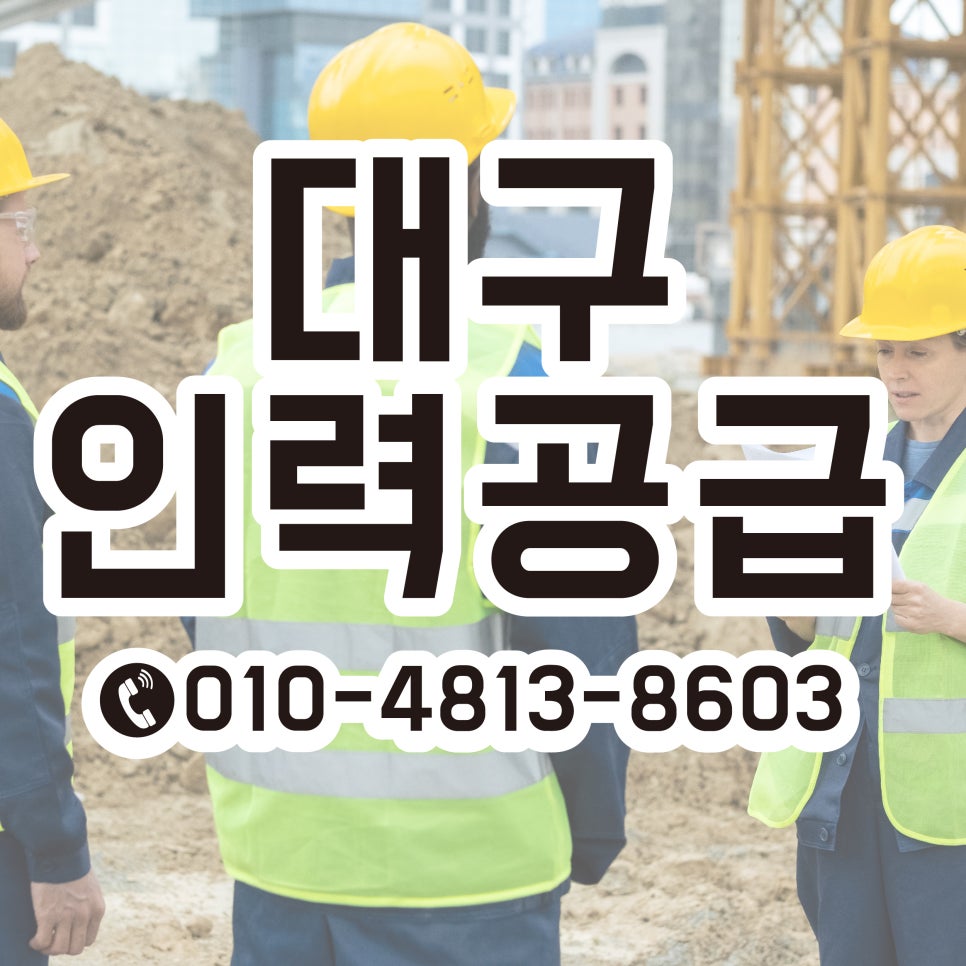 개미인력 이미지