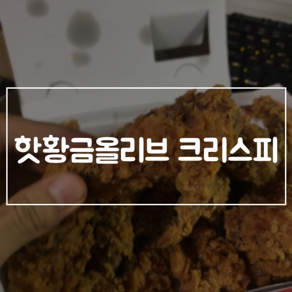 비비큐(BBQ) 화정행운점 이미지
