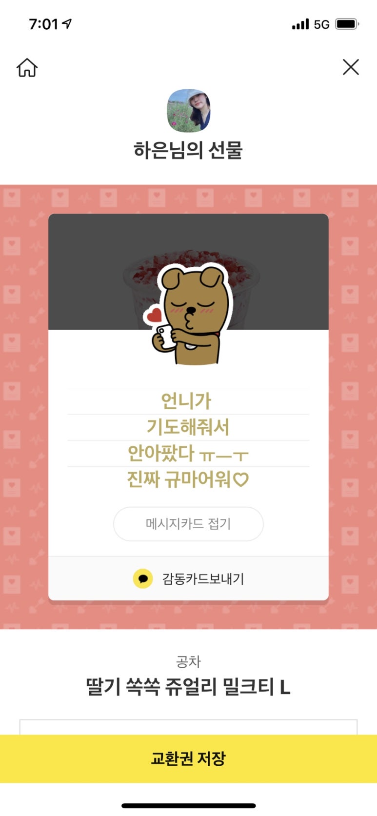 파밍스토어 이미지