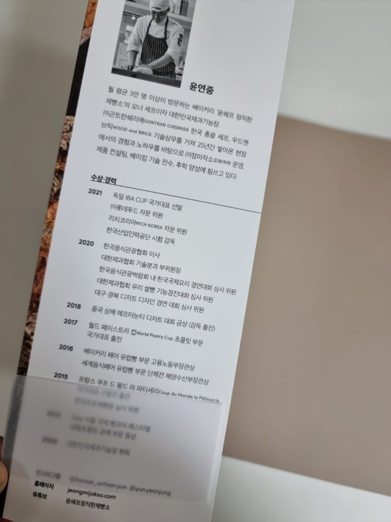 어니스트브레드 이미지