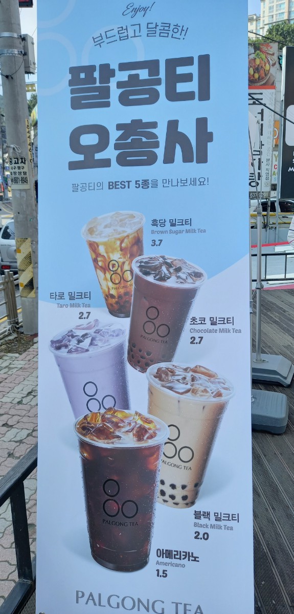 팔공티롯데슈퍼 이미지