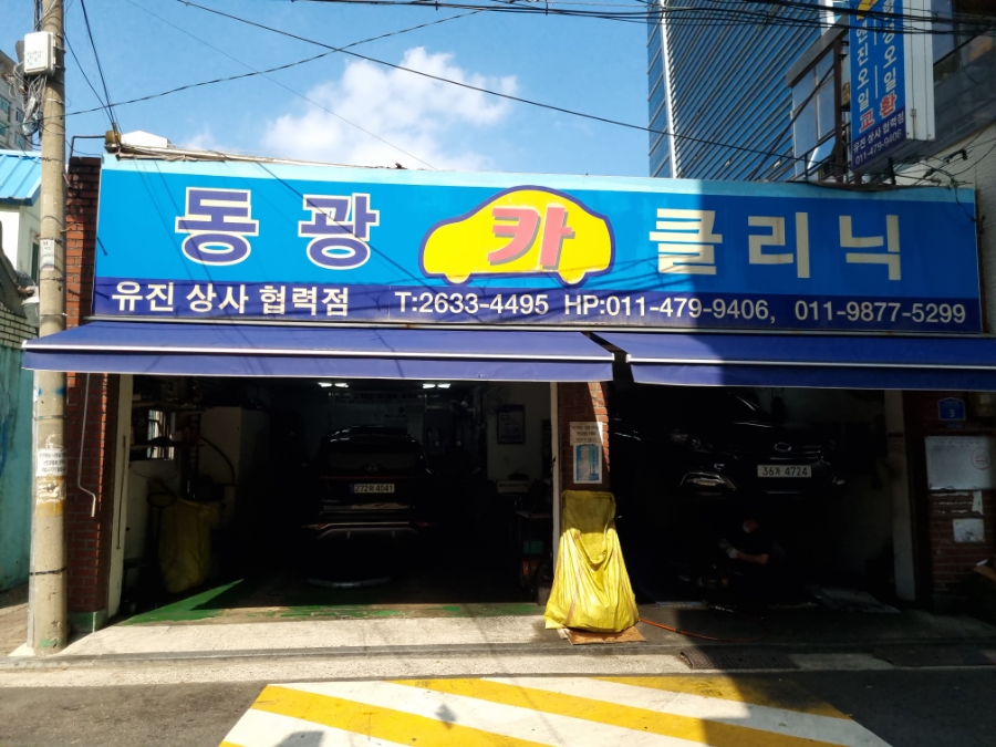 정우카크리닉 이미지