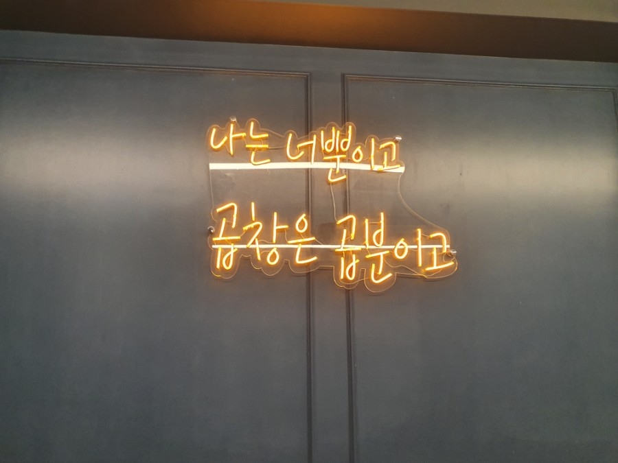 곱분이곱창김포 이미지