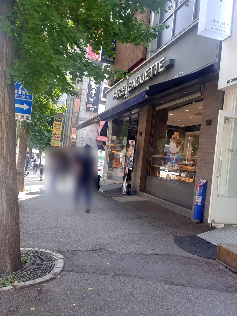 파리바게뜨철산점 이미지