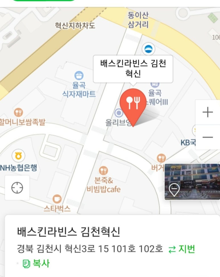 배스킨라빈스김천혁신 이미지