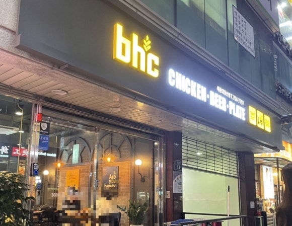 bhc 해운대장산점 이미지