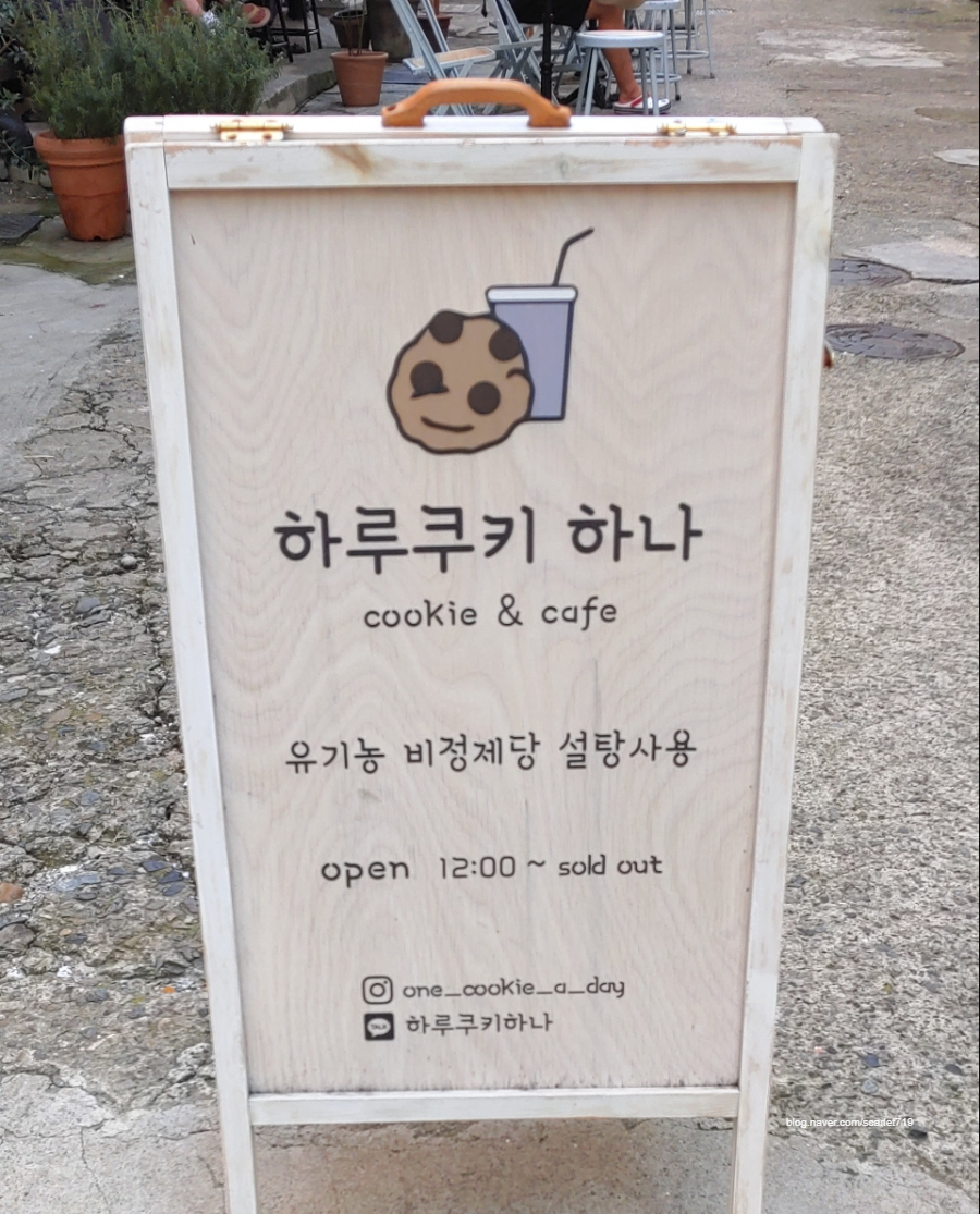 하루쿠키하나 이미지