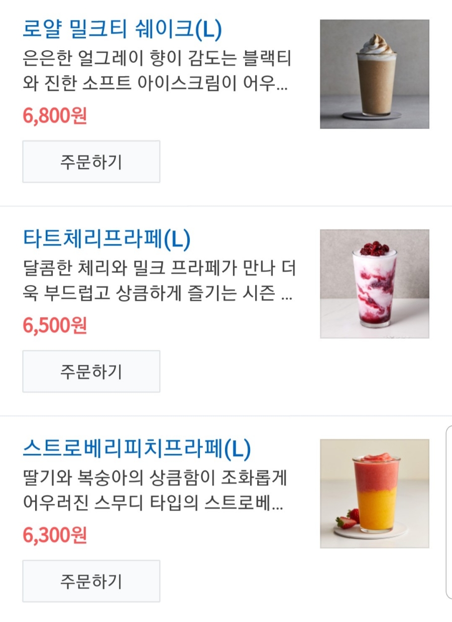 투썸플레이스동서울터미널 이미지