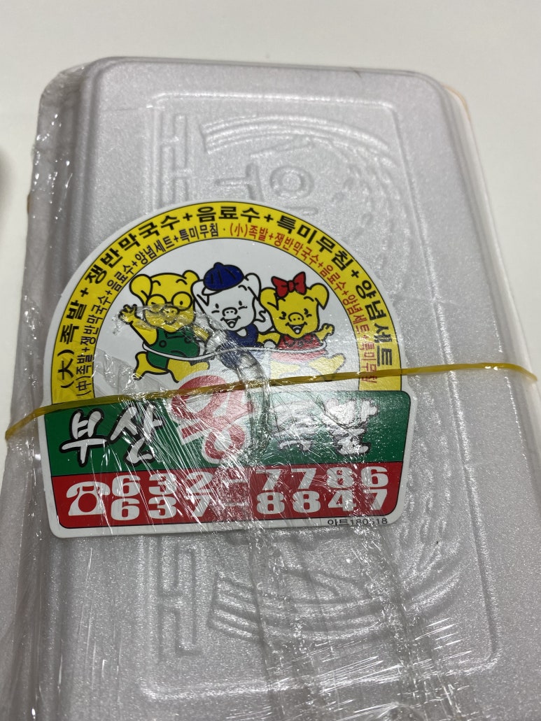 장평왕족발 이미지