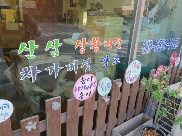 두물머리약초 이미지