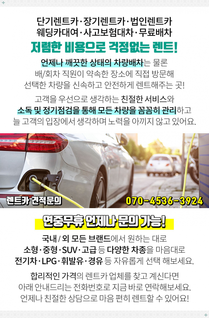 이화렌트카주 이미지
