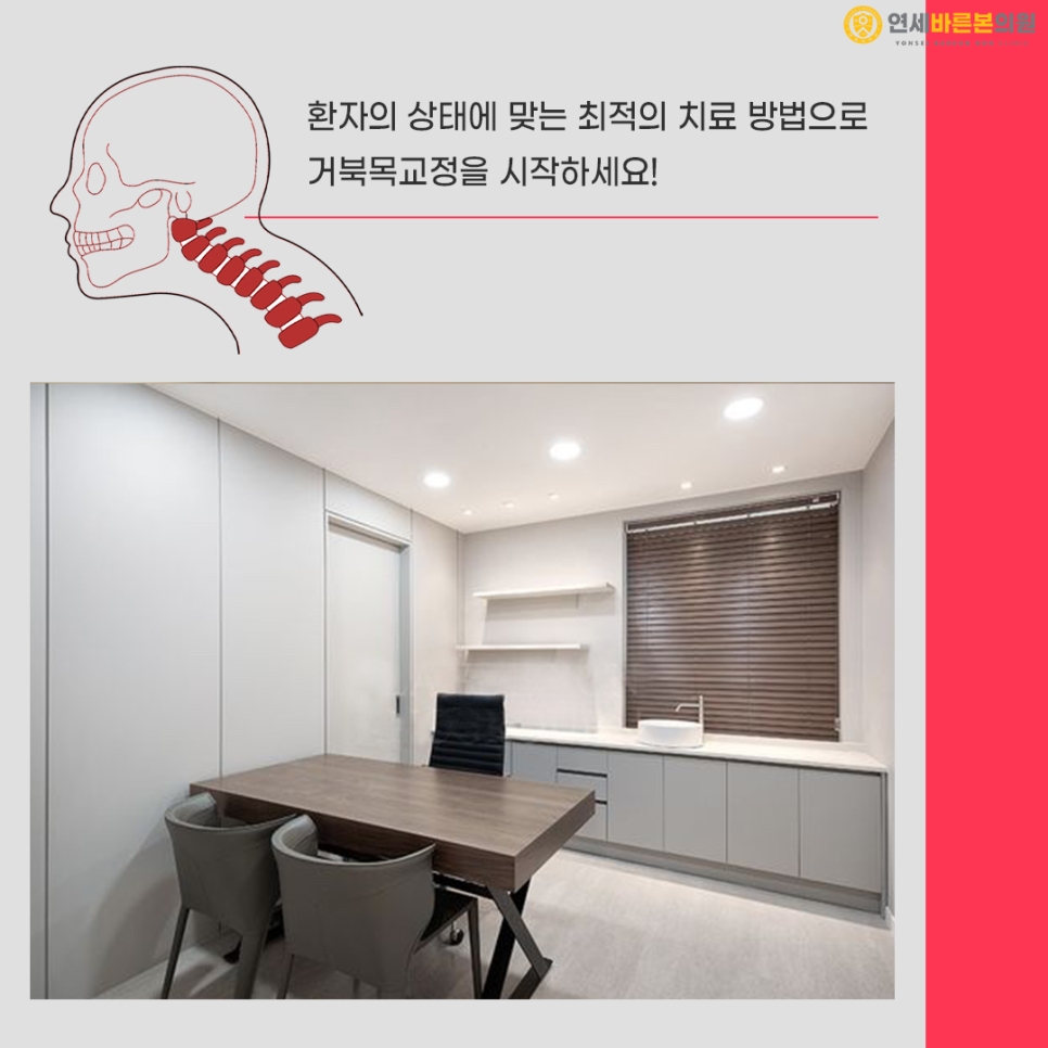 연세바로본의원 이미지