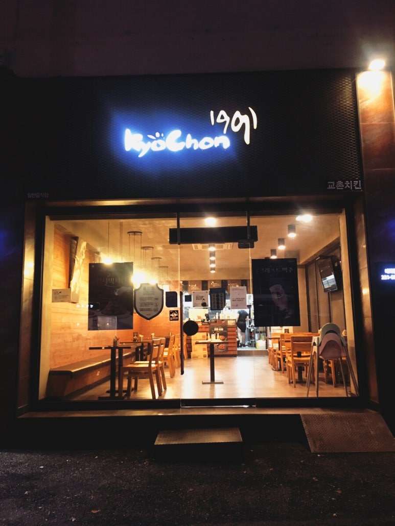 교촌치킨태화점 이미지
