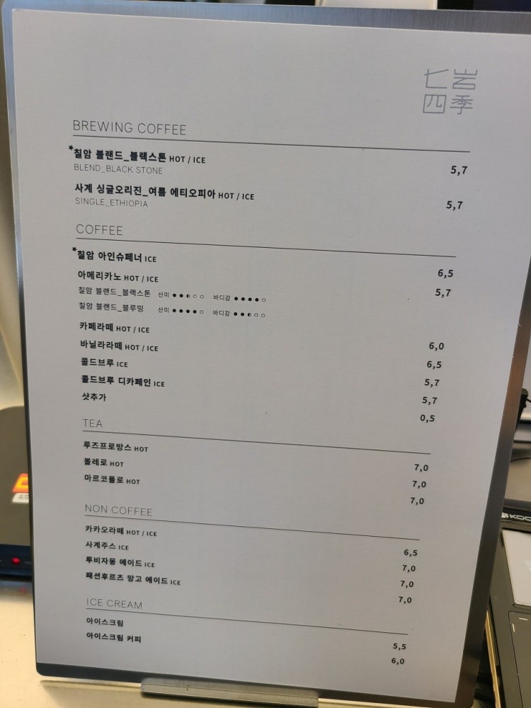카페사계 이미지