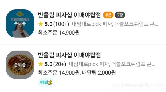 반올림피자 성남이매야탑점 사진 3