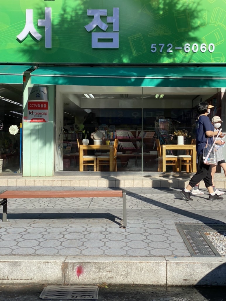 영동사서점 이미지