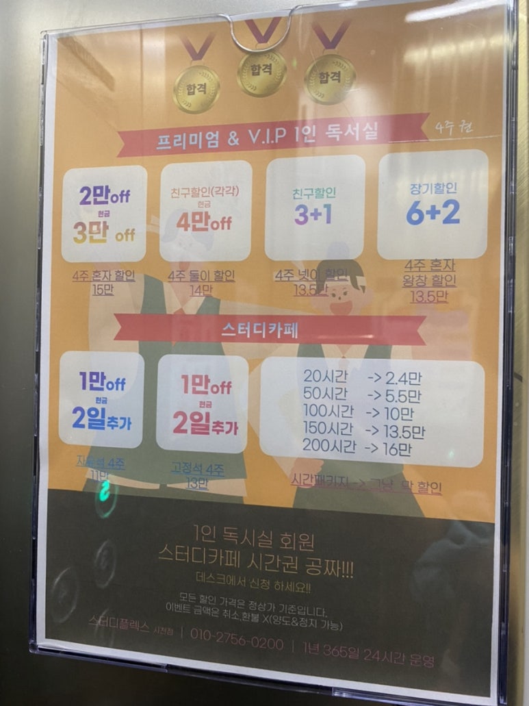 파리바게뜨청주사천점 이미지