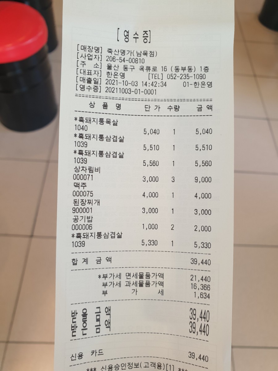 남목축산 이미지