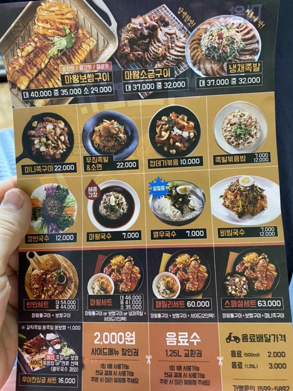 마왕족발서산예천점 이미지