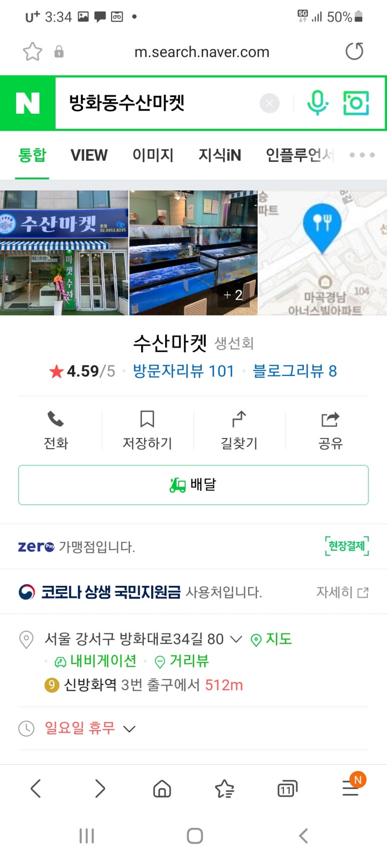 수산마켓 이미지