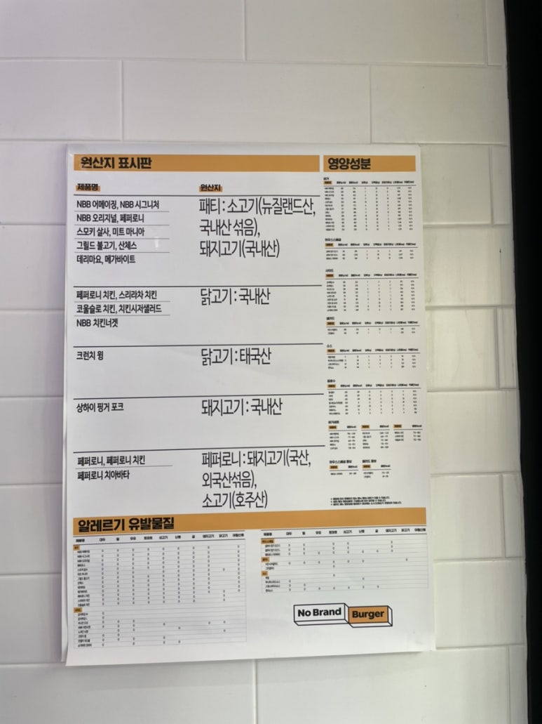 노브랜드버거 대구현풍점 이미지