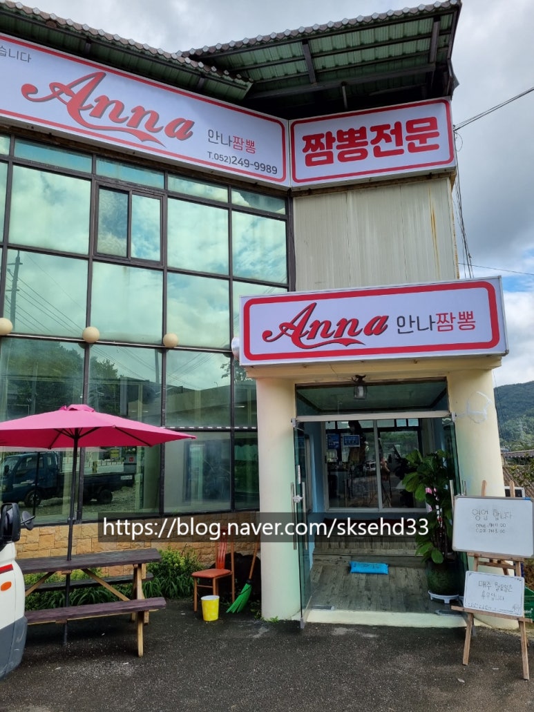안나짬뽕 이미지