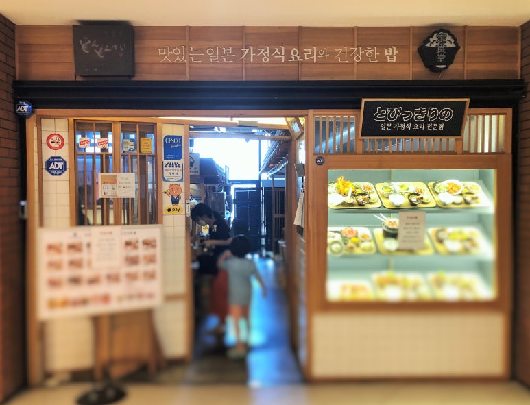 돈돈정판교아브뉴프랑점 이미지
