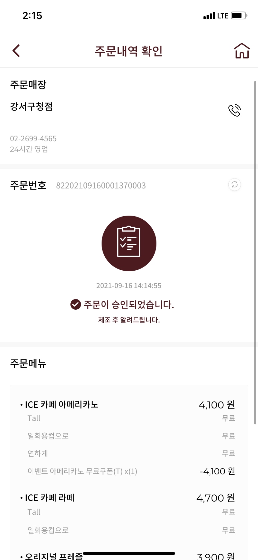 탐앤탐스강서 이미지