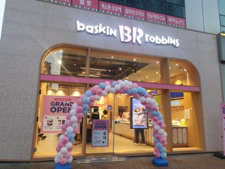 배스킨라빈스김천혁신 이미지