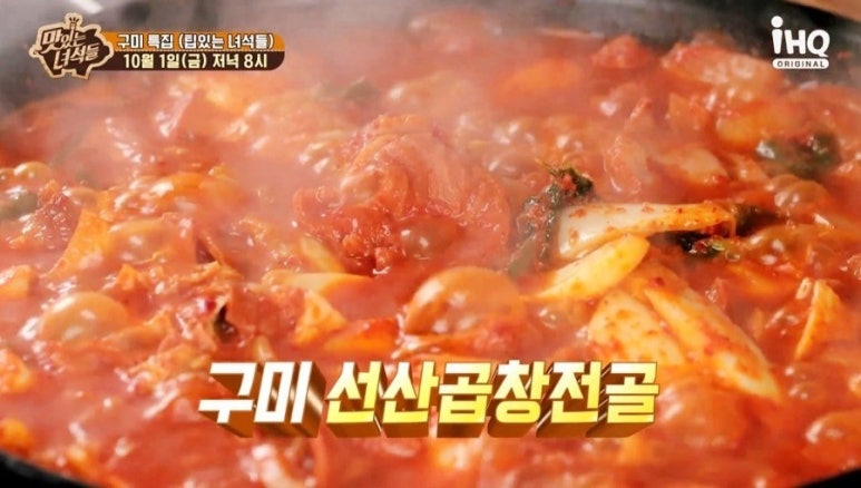 선산곱창 이미지