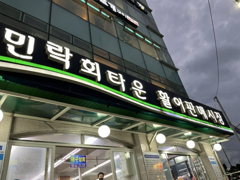 영일상회 이미지