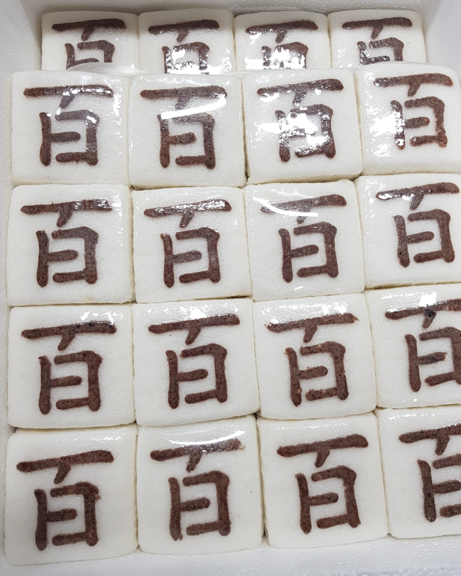 신토불이떡집 이미지
