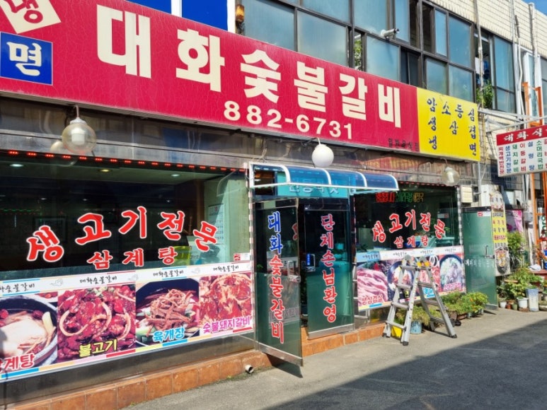 용현 숯불갈비 이미지