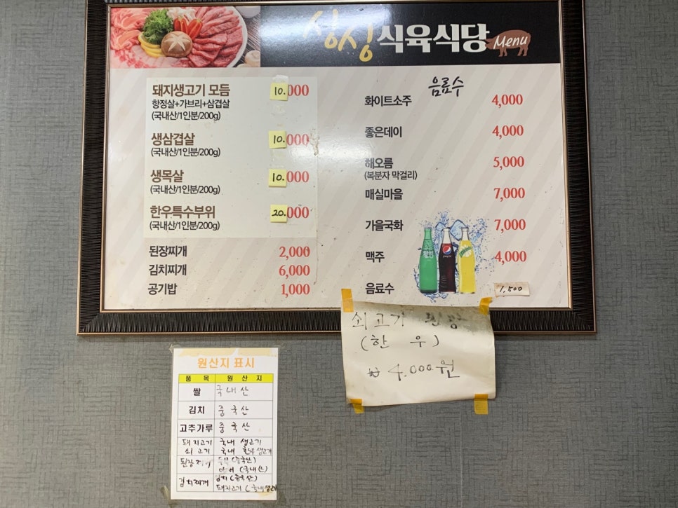 동창식육식당 이미지