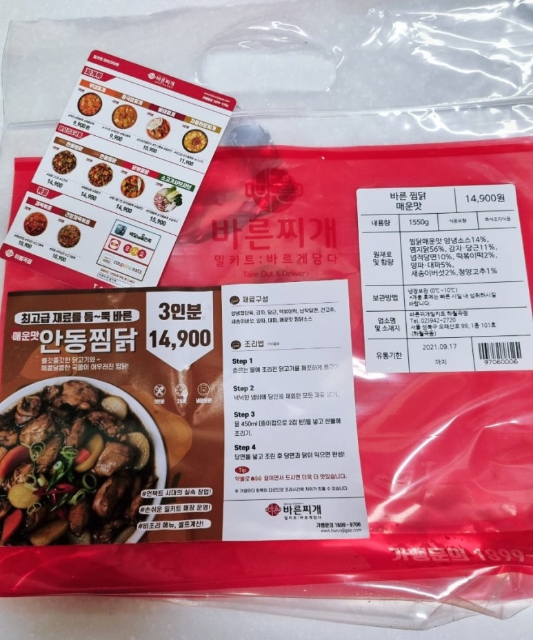 바른찜닭 이미지