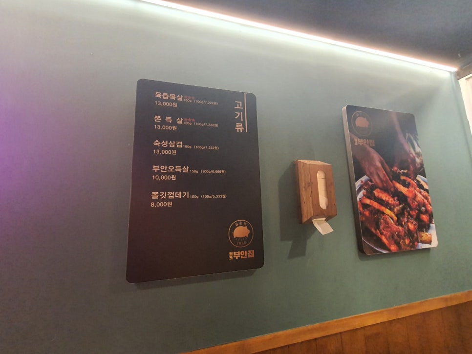 원조부안집도화점 이미지