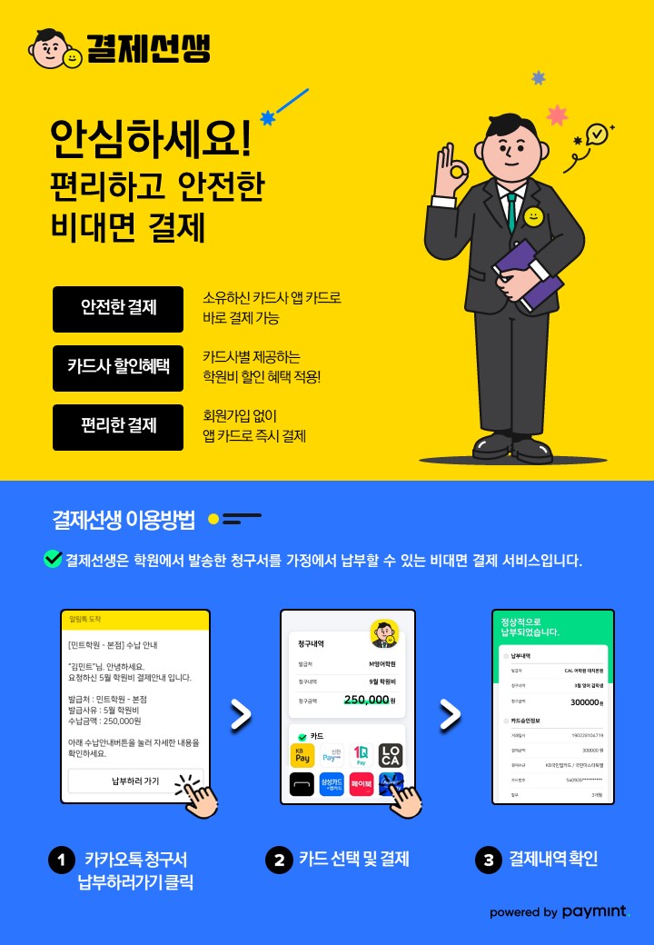 새솔음악학원 이미지