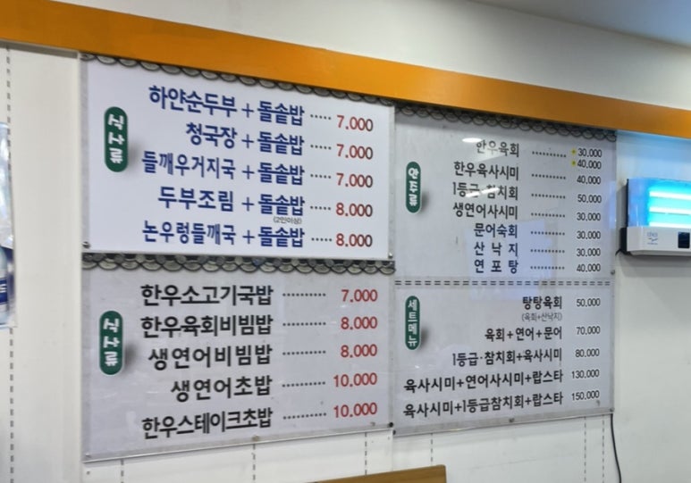 조은육회생연어 이미지