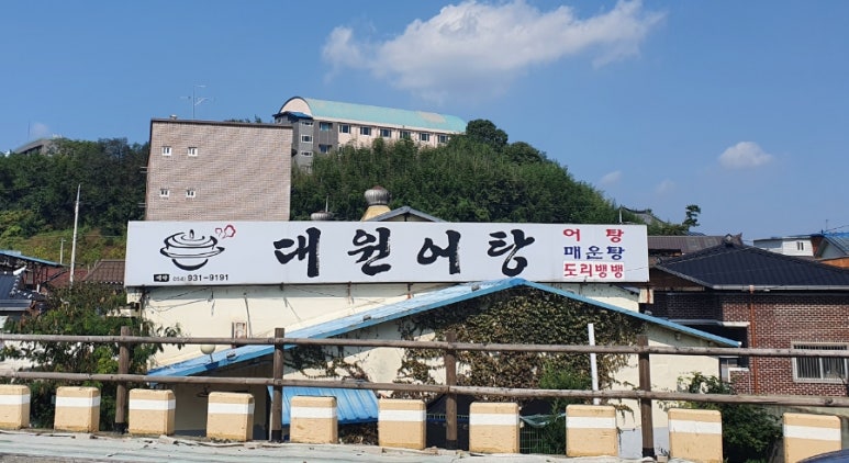 대원어탕 이미지