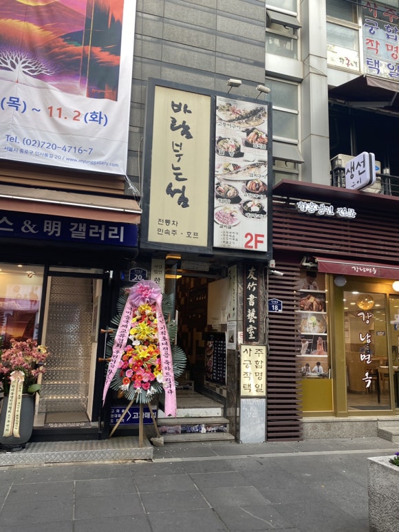 인사동떡쟁이 이미지