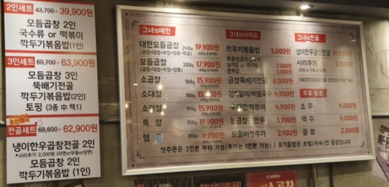군자대한곱창석계역점 이미지