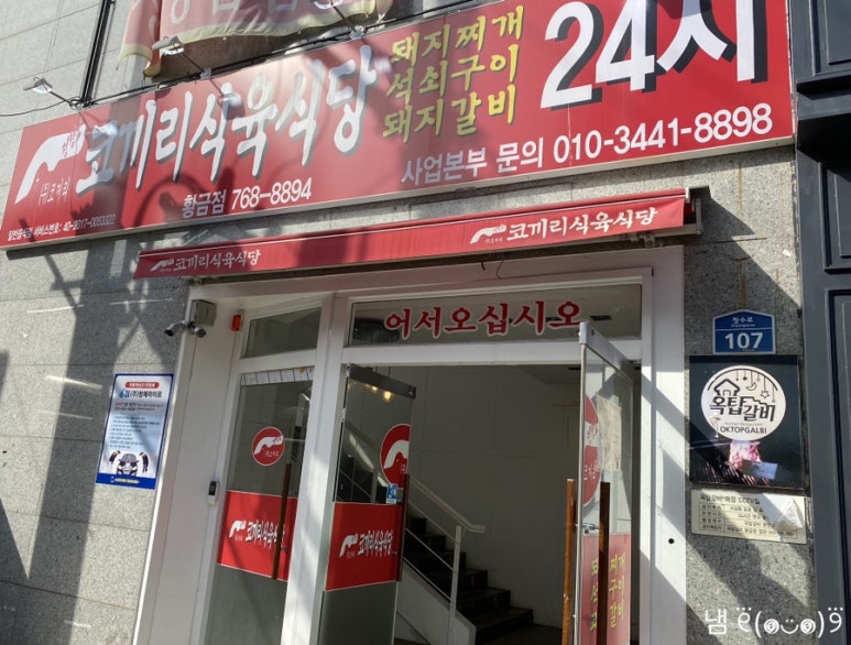 코끼리식육식당 이미지