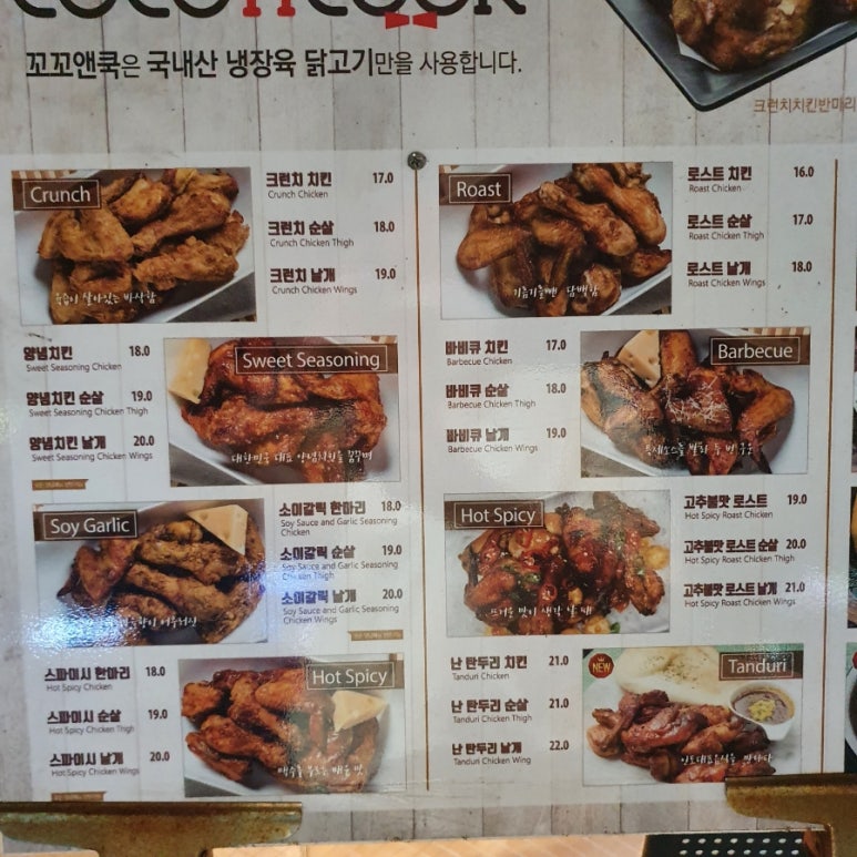 꼬꼬앤쿡 이미지